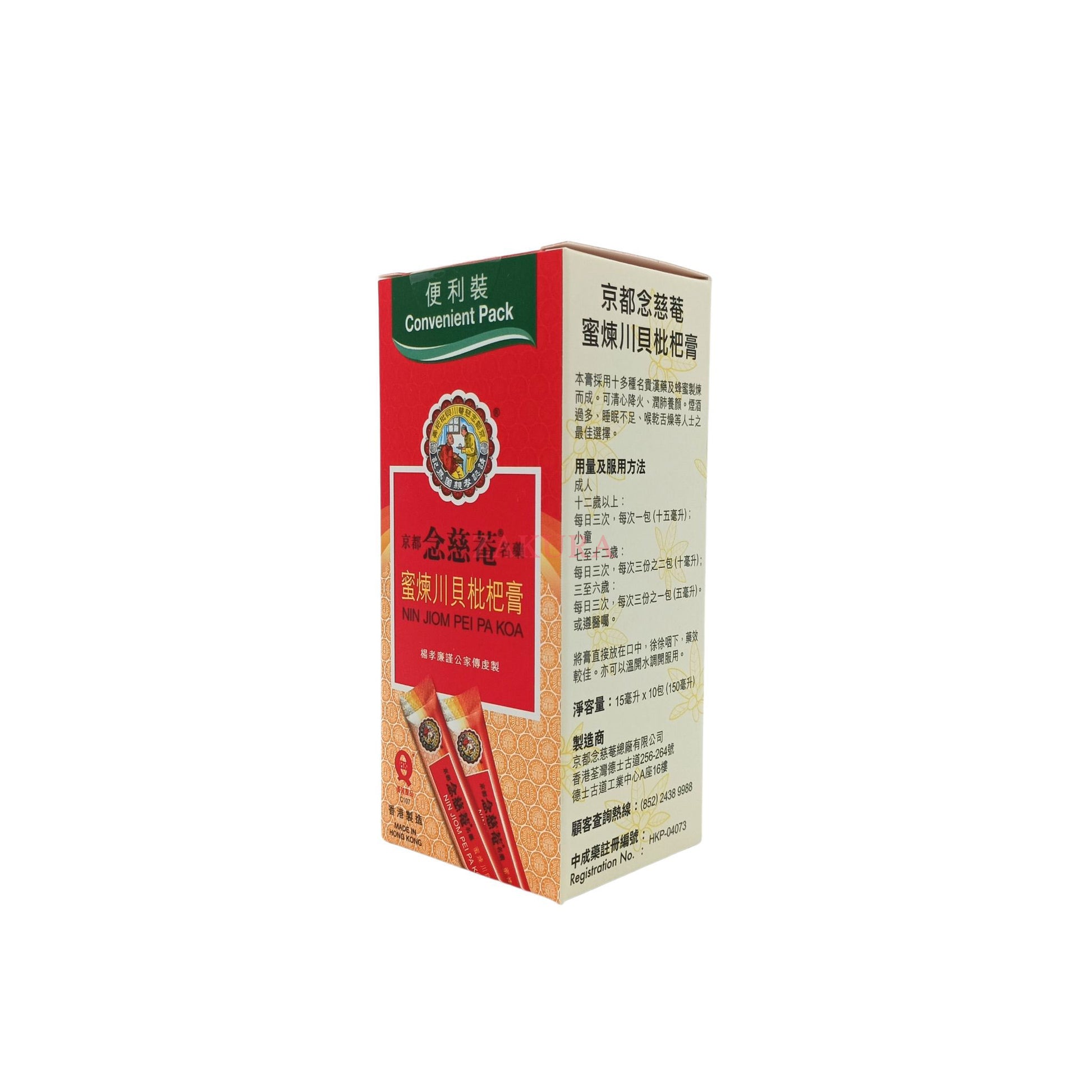 Ninjiom Pei Pa Koa (Convenient Pack) 10x15ml