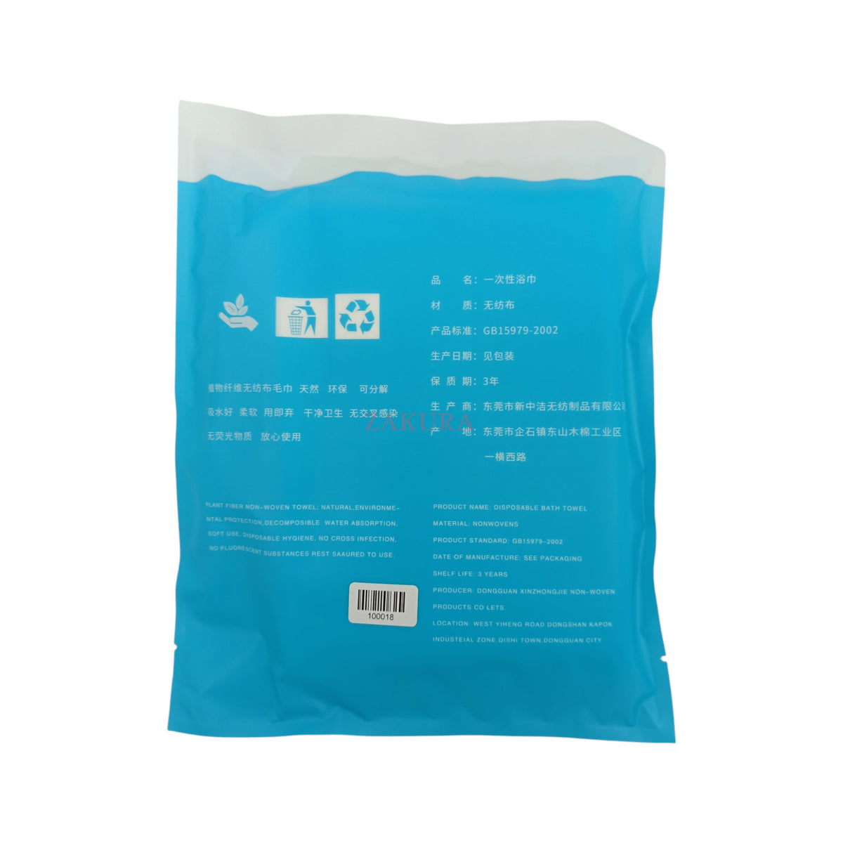 BOLREUS Disposable Bath Towel 1pc