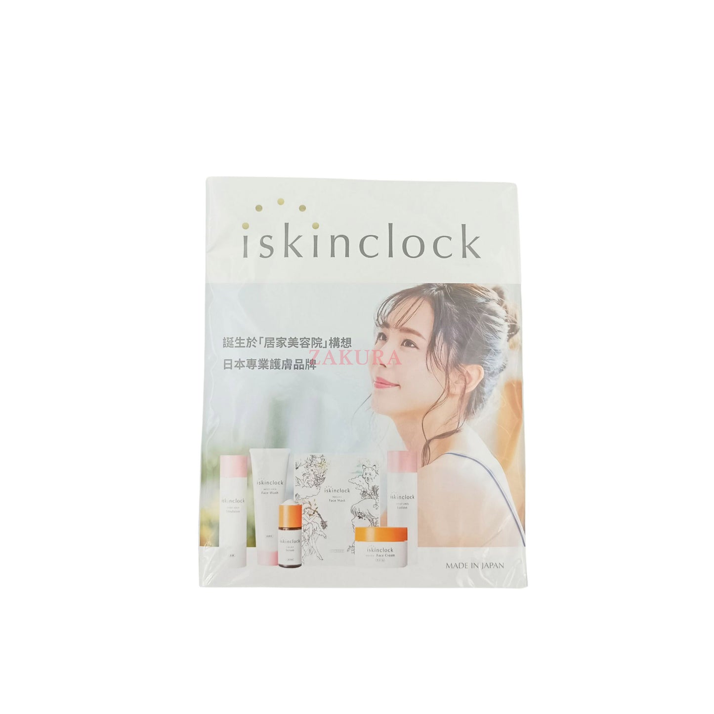 iskinclock Focus C Face Mask 1pc