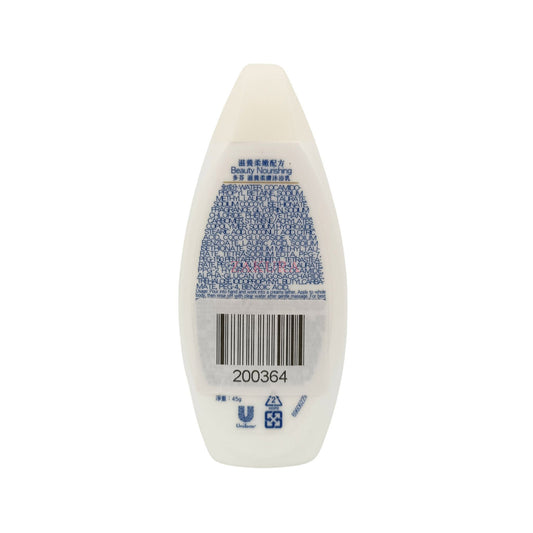 Dove Beauty Nourising Body Wash (Miniature) 45g