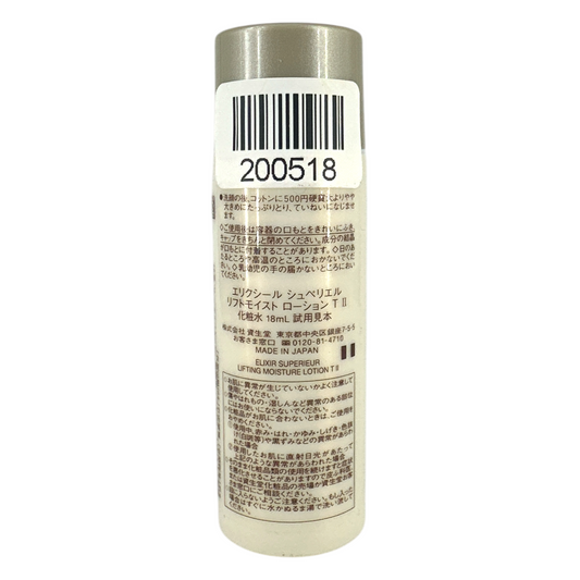 Elixir Lifting Mositure Lotion II (Miniature) 18ml