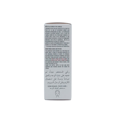 Guerlain Abeille Royale Advanced Youth Watery Oil (5ml/ 50ml)
