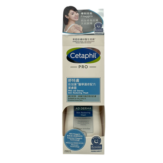 Cetaphil Pro AD Derma Skin Restoring Wash 295ml