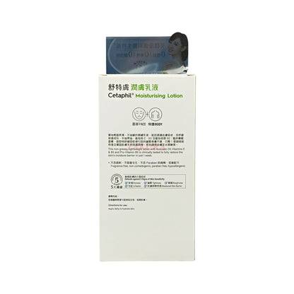 Cetaphil Moisturising Lotion 473ml