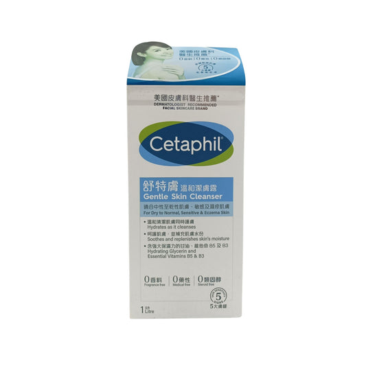 Cetaphil Gentle Skin Cleanser (59ml/ 500ml/ 1000ml) 1000ml