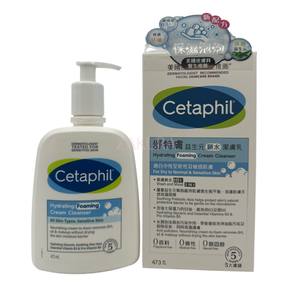 Cetaphil Hydrating Foaming Cream Cleanser 473ml