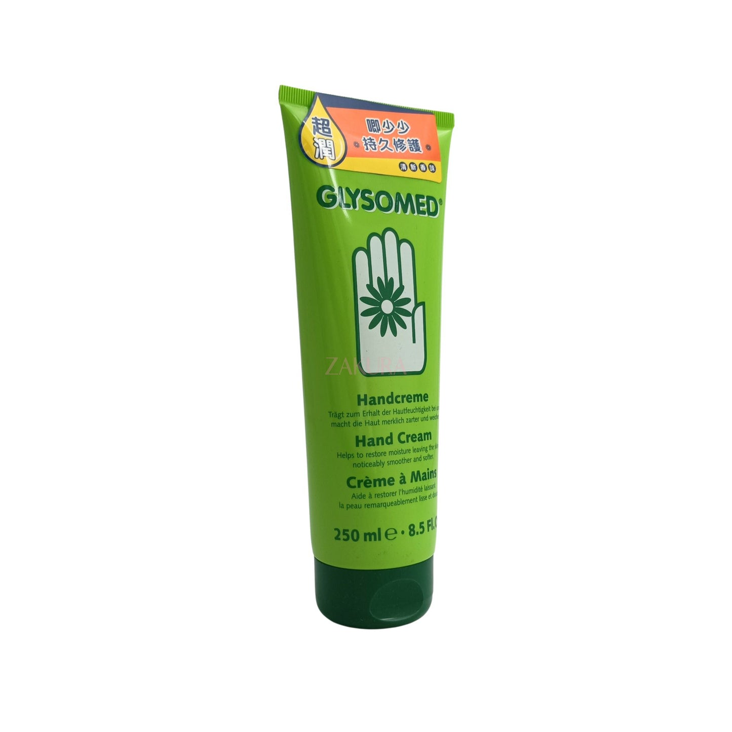 Glysomed Care Hand Cream 250ml 250ml