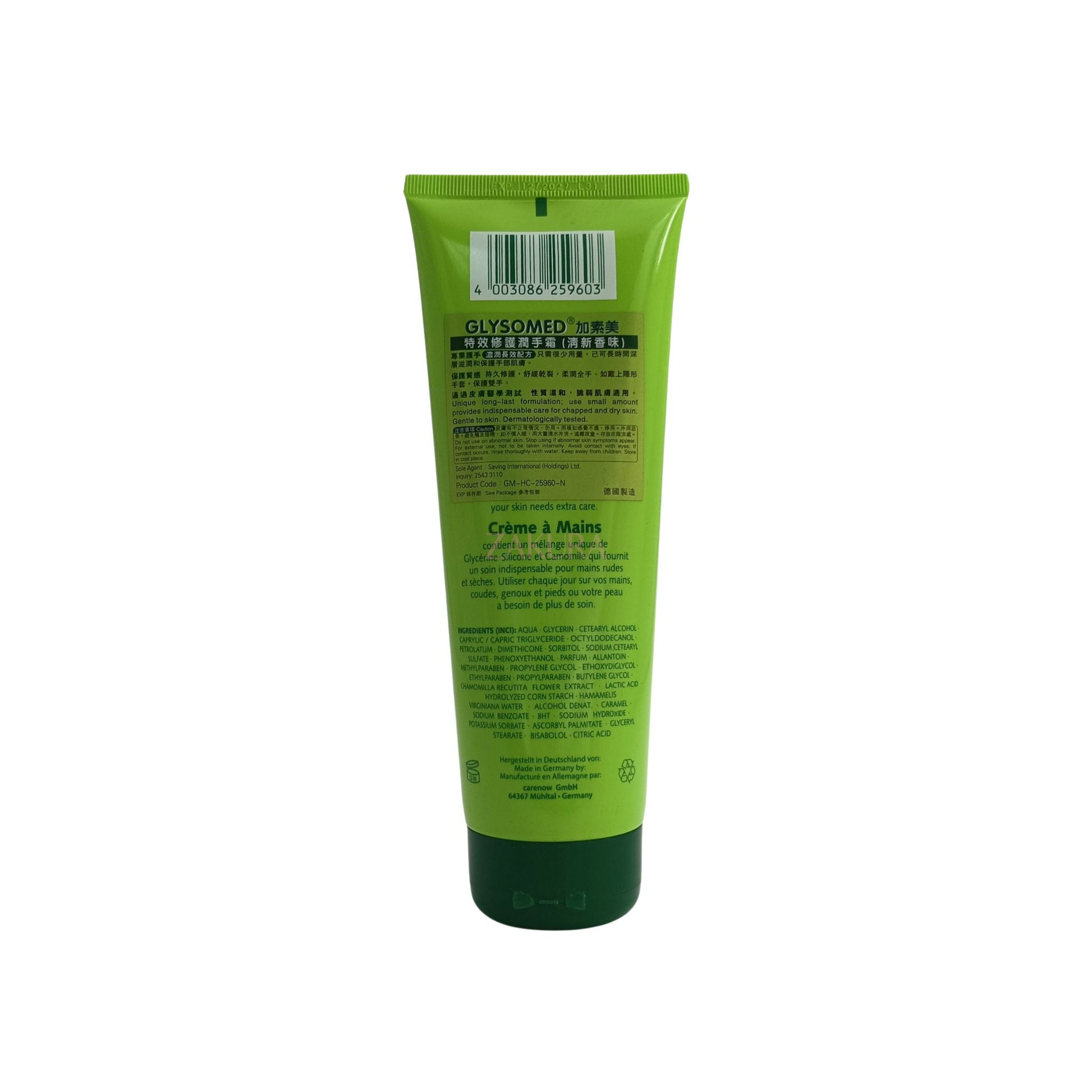 Glysomed Care Hand Cream 250ml 250ml