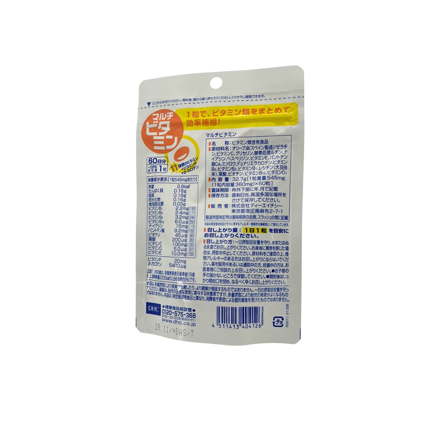 DHC Multi-Vitamins (60-days) 60caps