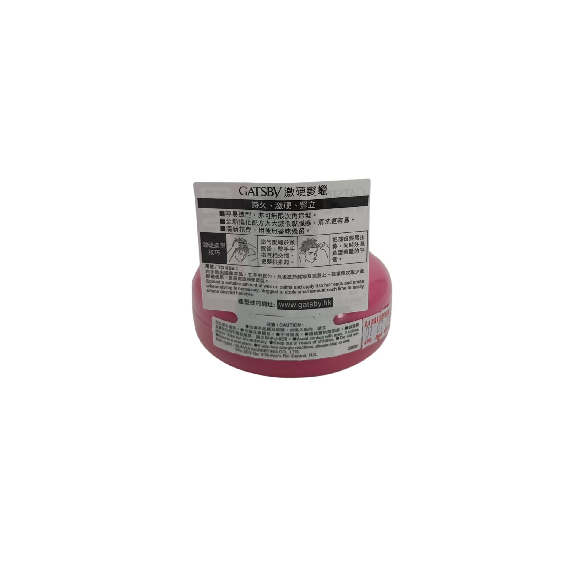 Gatsby Moving Rubber Spiky Edge 80g