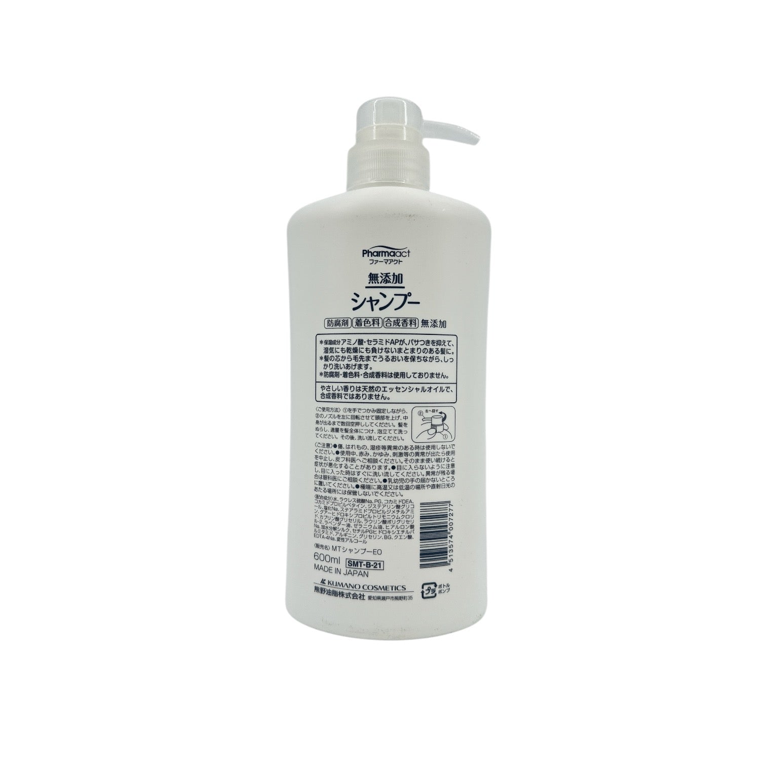 Kumano Pharmaact Additive Free Shampoo 600ml bottle for gentle, chemical-free hair cleansing from Zakura Global.
