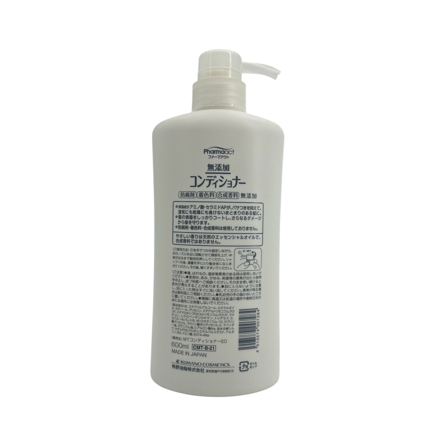 Kumano  Pharmaact Additive Free Conditioner 600ml