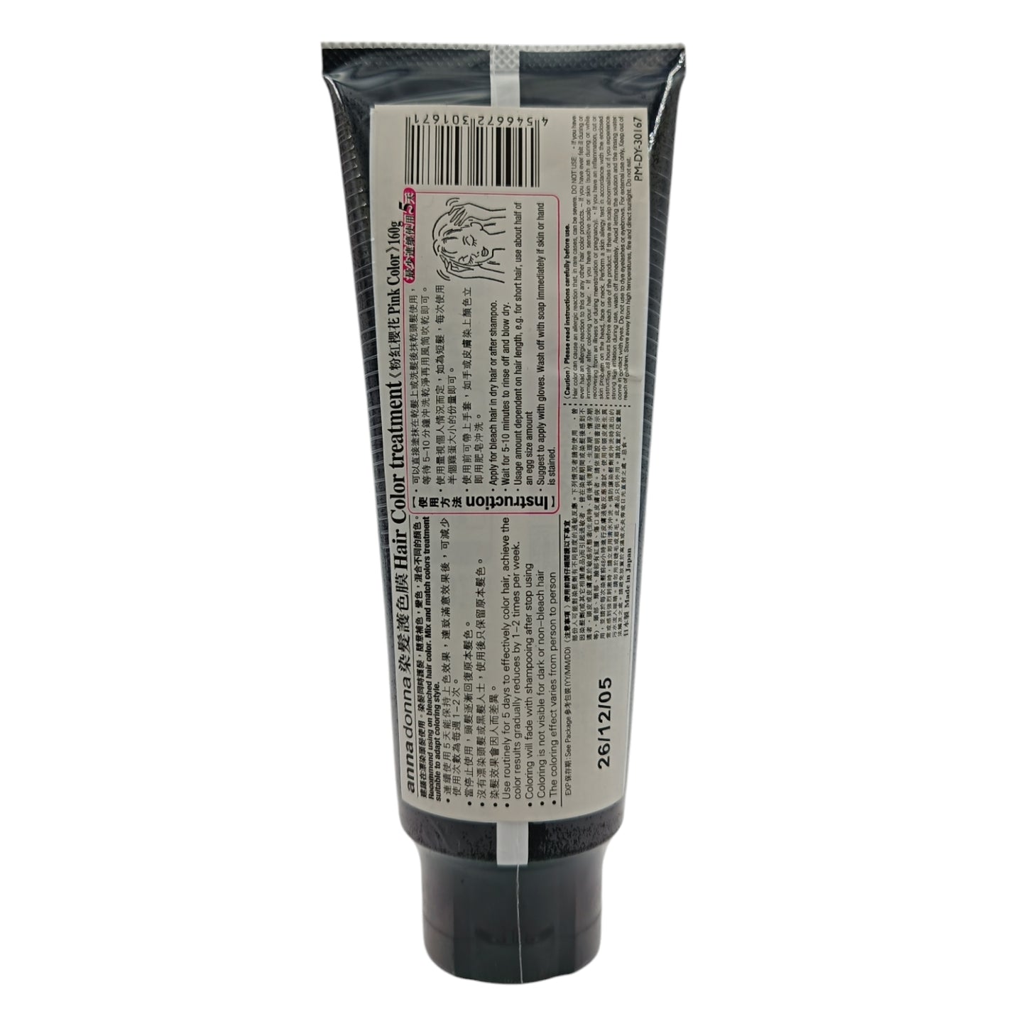 Anna Donna Anna Donna Every Color Treatment 160g (Pink/Red/Blue/ Gray/Purple) Pink