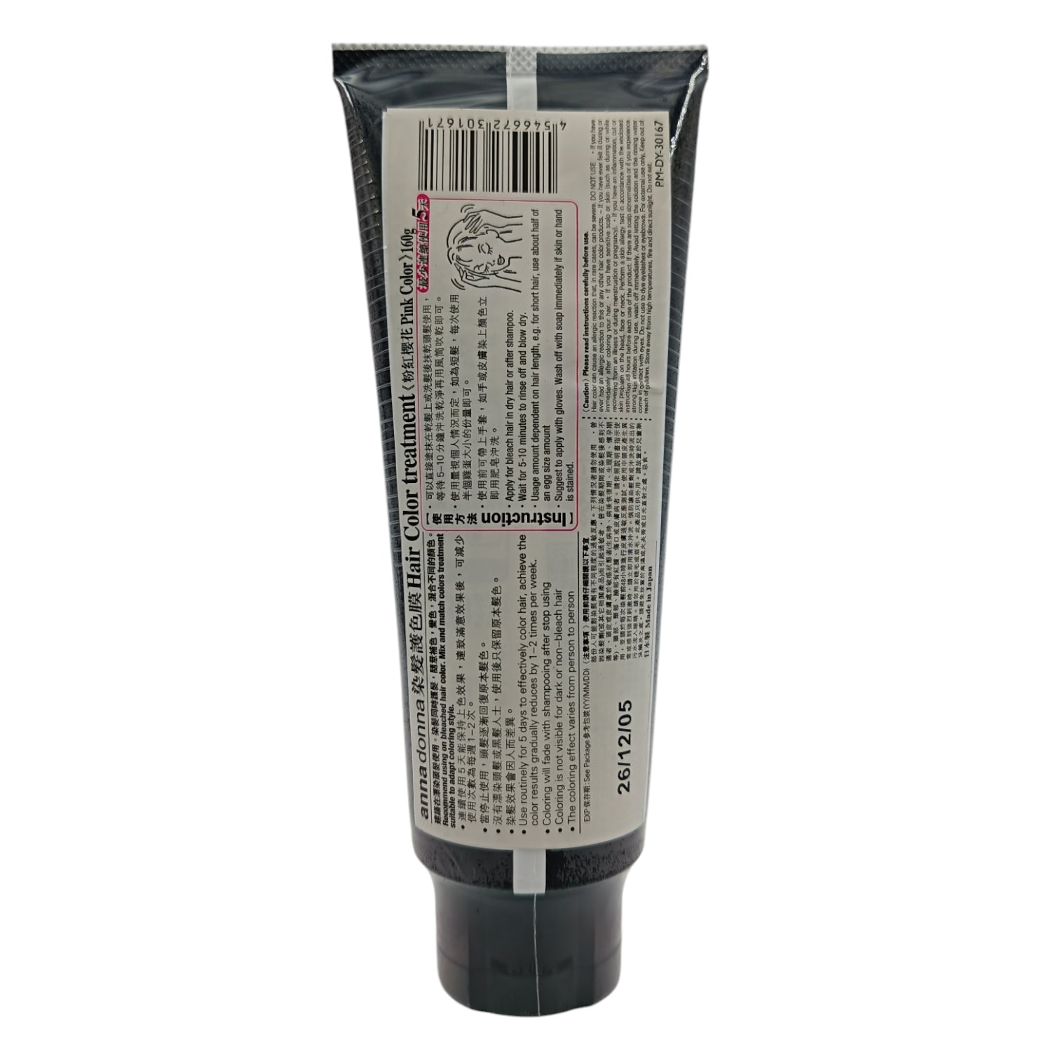 Anna Donna Anna Donna Every Color Treatment 160g (Pink/Red/Blue/ Gray/Purple) Pink