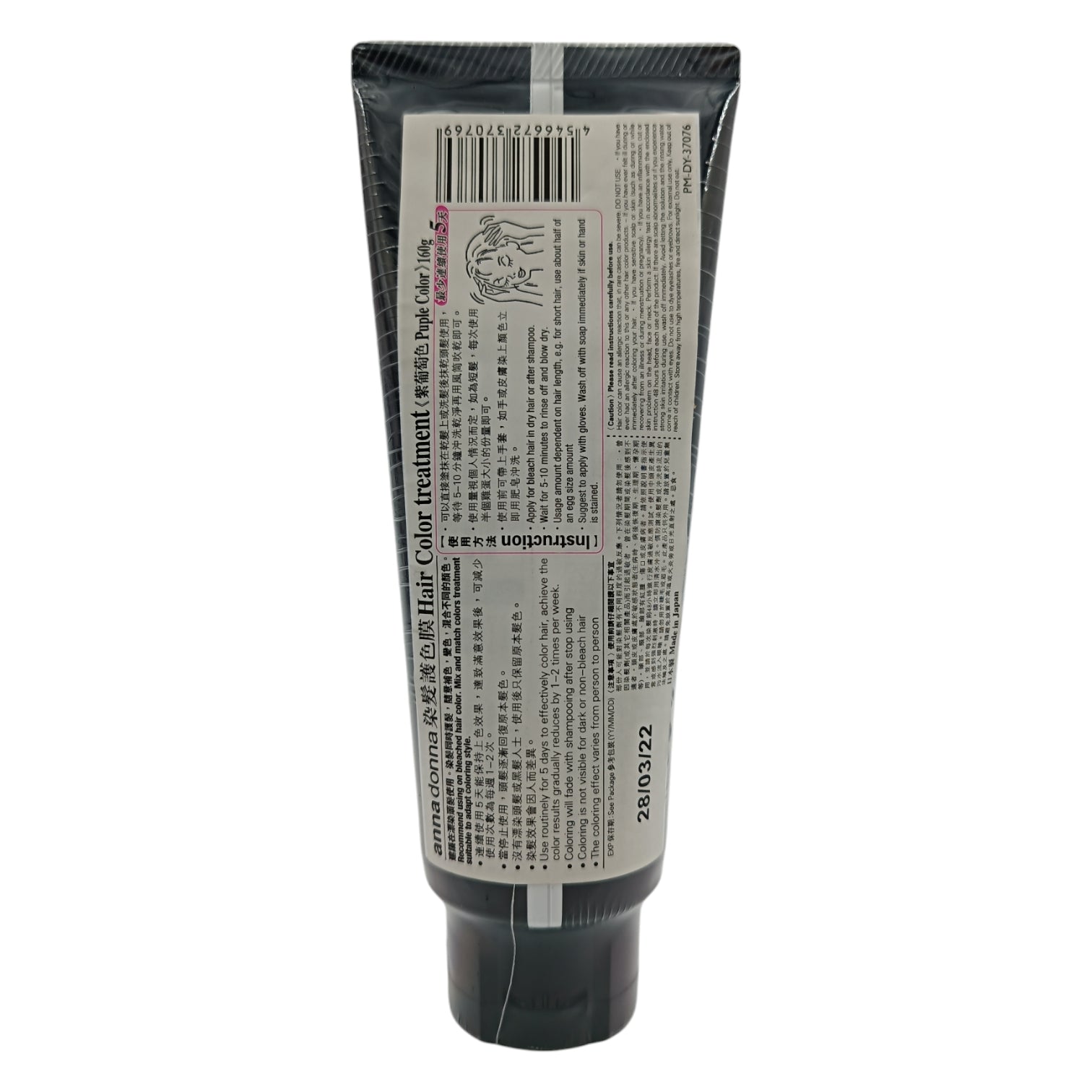 Anna Donna Anna Donna Every Color Treatment 160g (Pink/Red/Blue/ Gray/Purple) Purple