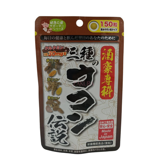JG Japan Gals 3X Turmeric Pills for Weight Loss 150caps