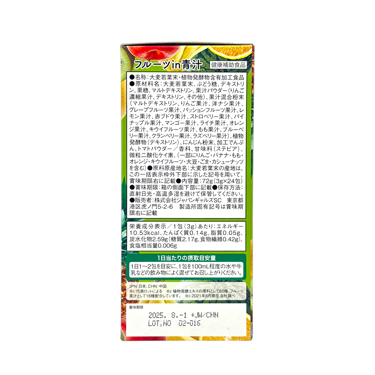 JG Japan Gals Fruits Green Juice with Enzyme 24x3g