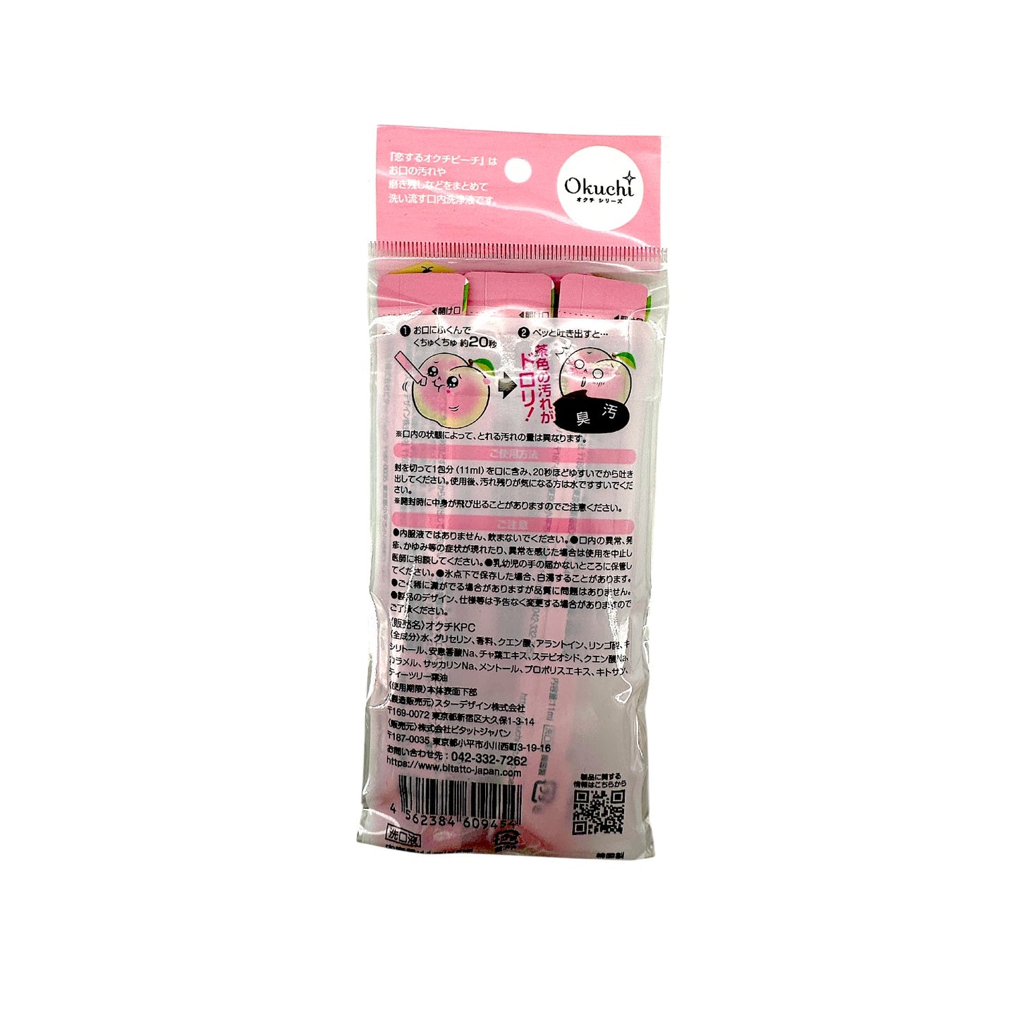OKUCHI Okuchi Portable Antibacterial Mouthwash - Peach 11ml x 5