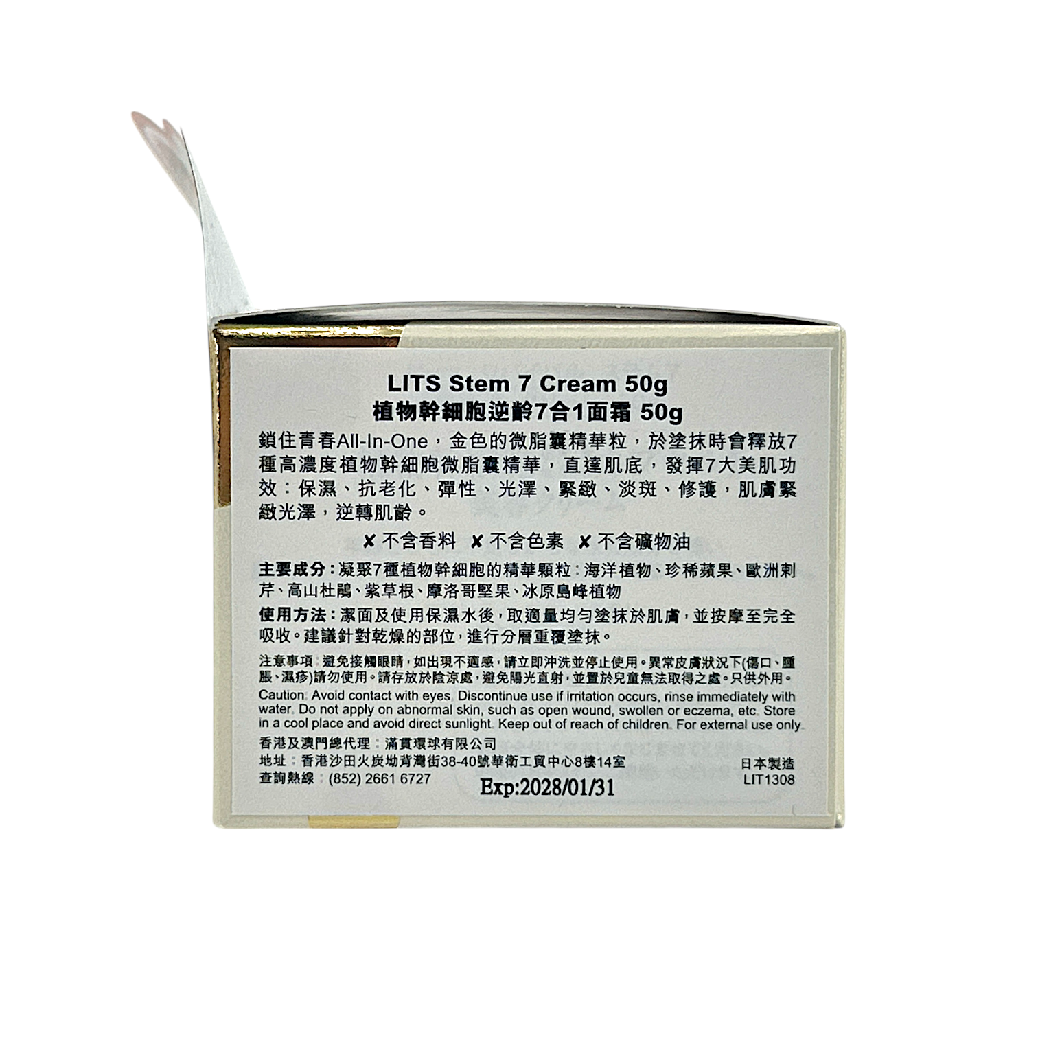 LITS Stem 7 Cream 50g