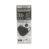 MMR 3D Mask 30pcs Black (Adult)