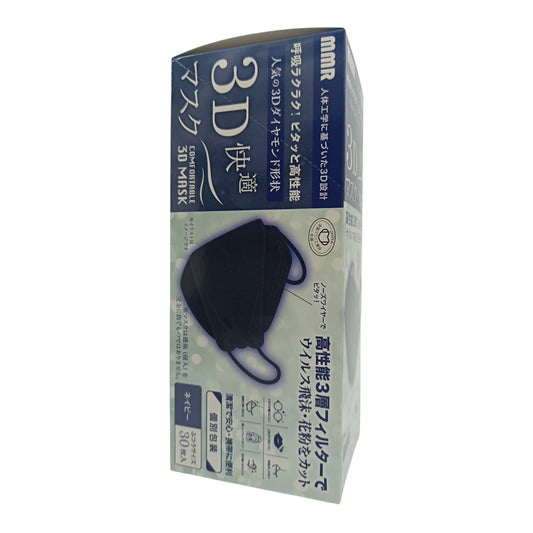 MMR Deep Blue mask – breathable disposable mask pack for adults