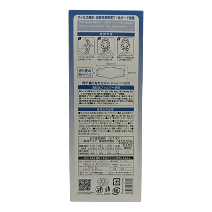 MMR 3D Mask Mist Blue – 30pcs adult-size breathable face masks