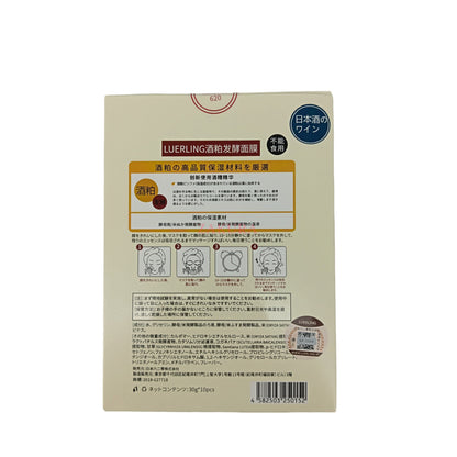 Luerling Mask 10pcs(Wine Lees Mask/Caffeine Revitalizing Mask)
