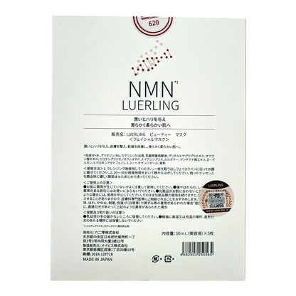 Luerling NMN Brightening Mask 5pcs