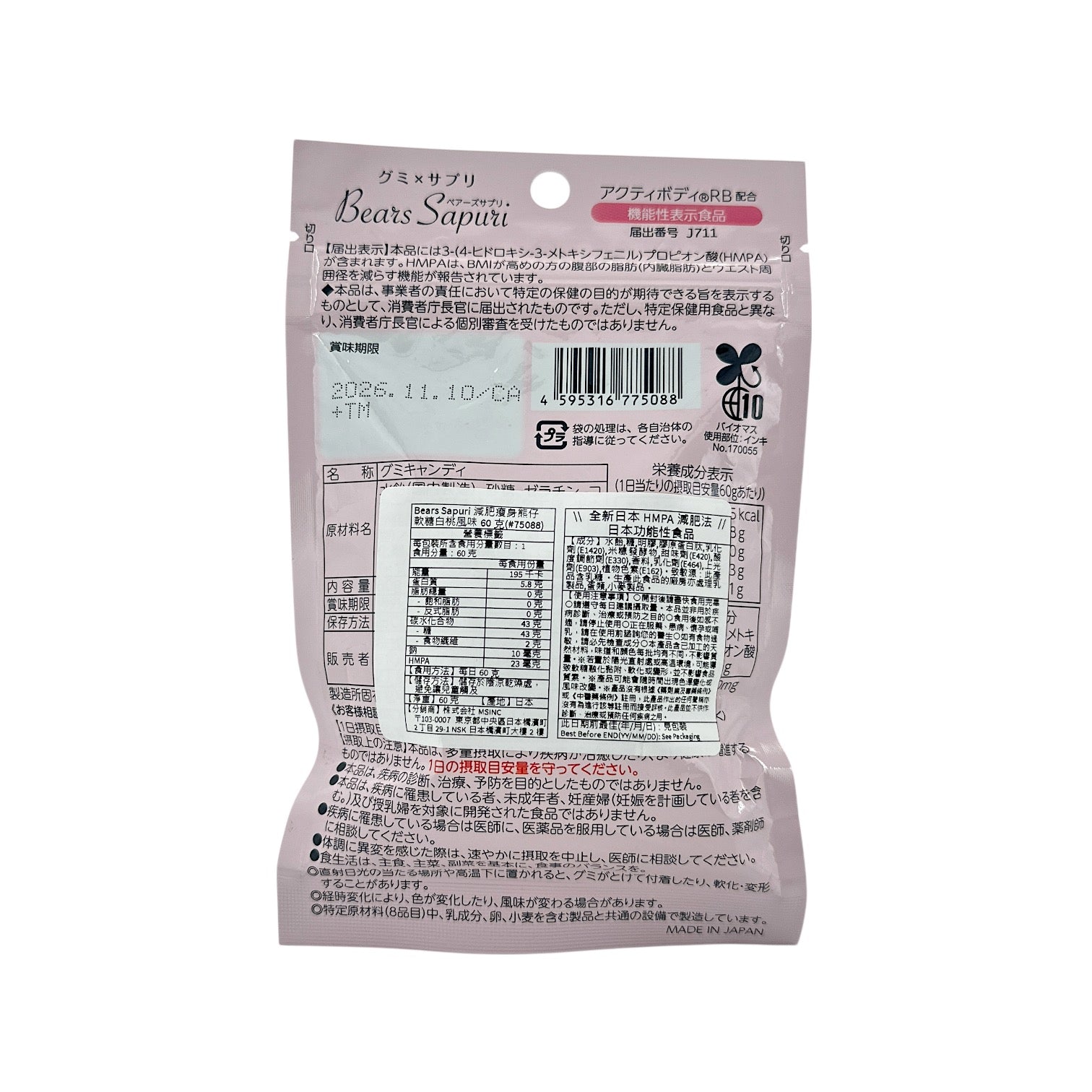 Bears Sapuri Slimming Bear Gummy White Peach Flavor 15caps