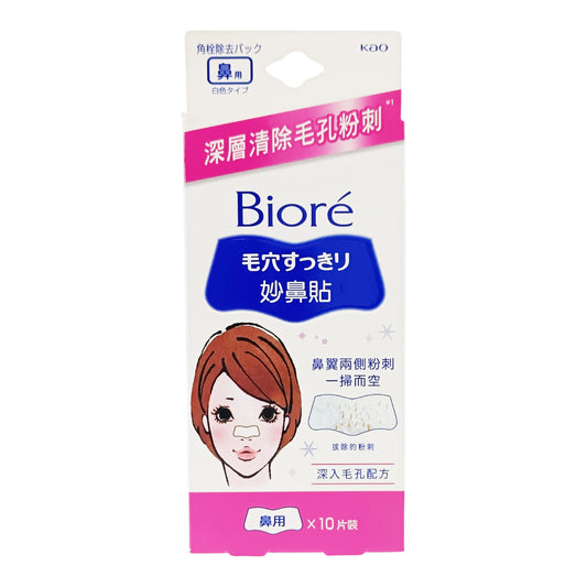 Biore Pore Pack 10pcs
