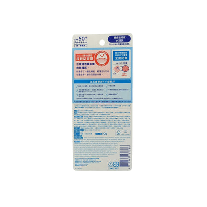 Biore UV Aqua Rich Watery Essence SPF50 (50ml/70g) 50ml