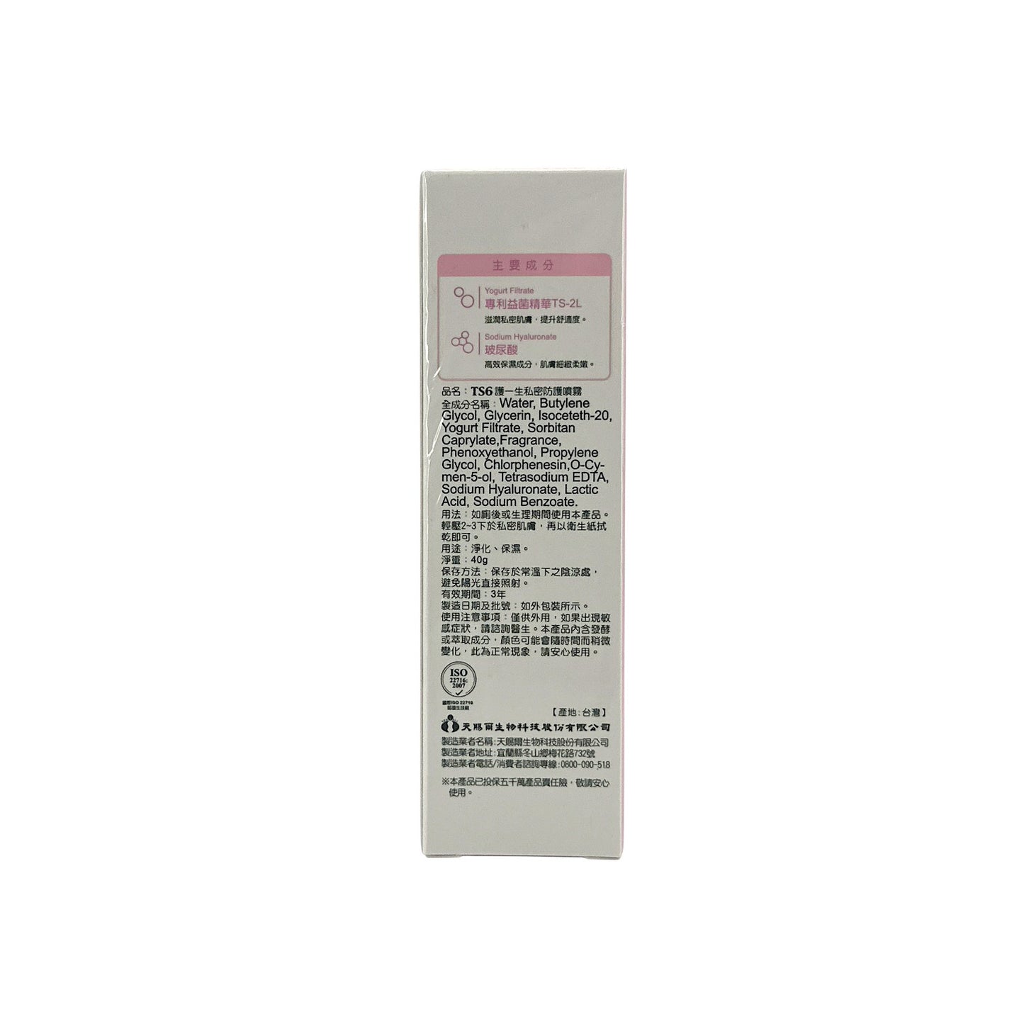 Konway TS6 - Feminine Mist - New Version 40g