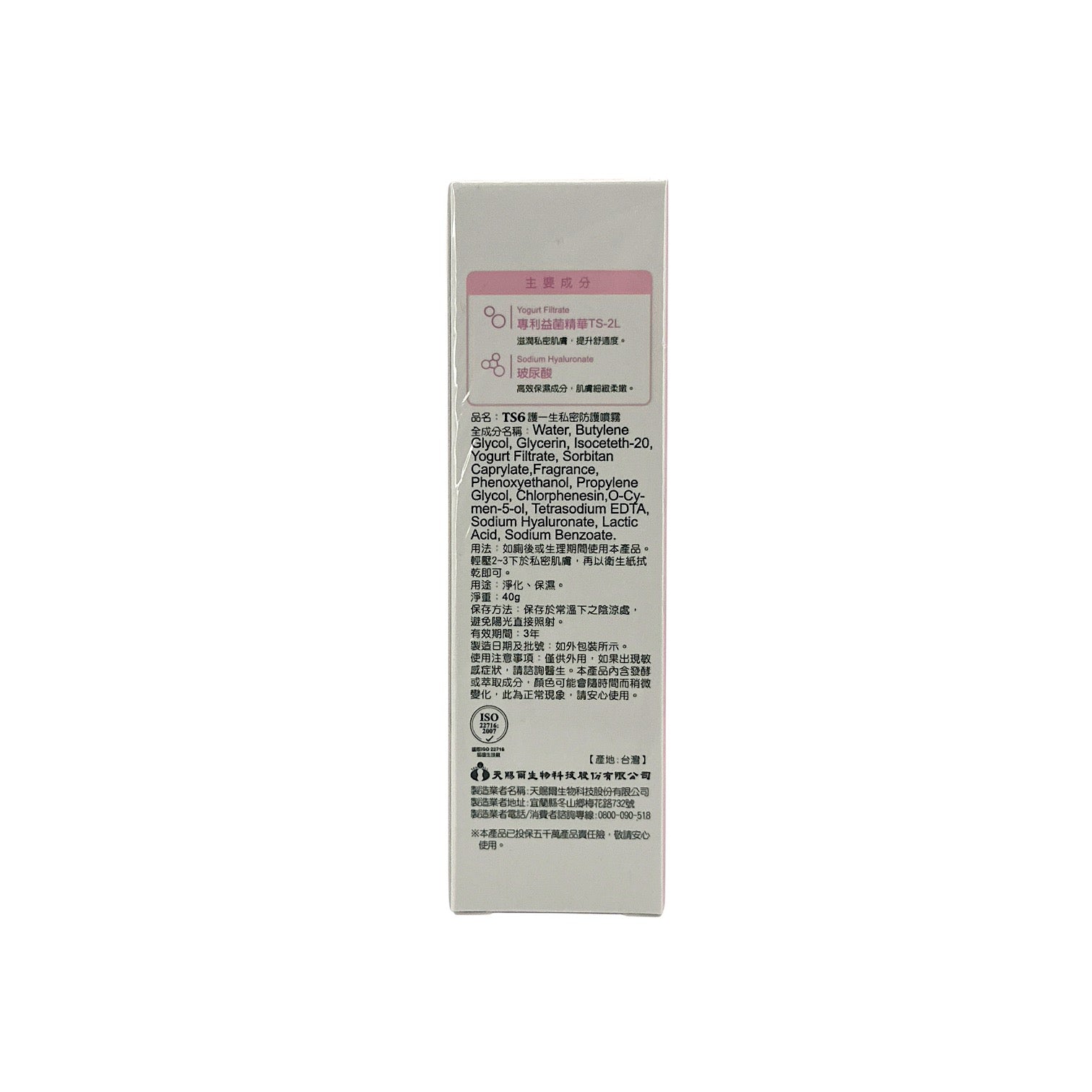 Konway TS6 - Feminine Mist - New Version 40g