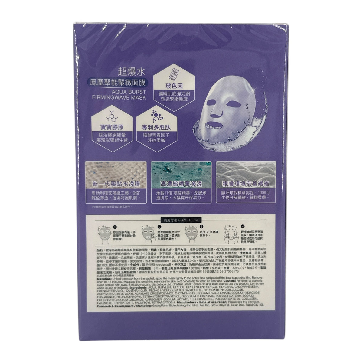 Neogence Aqua Burst Firmingwave Mask 5pcs
