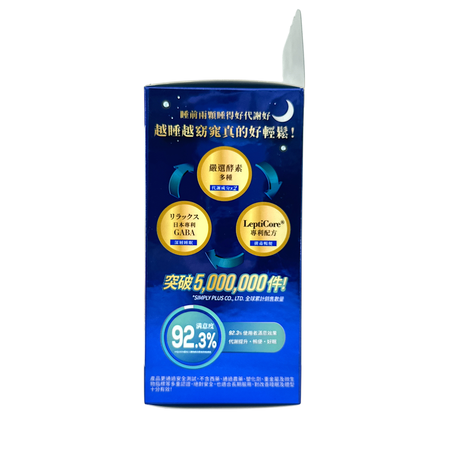 Simply Night Metabolism Enzyme EX Plus Tablet 30caps