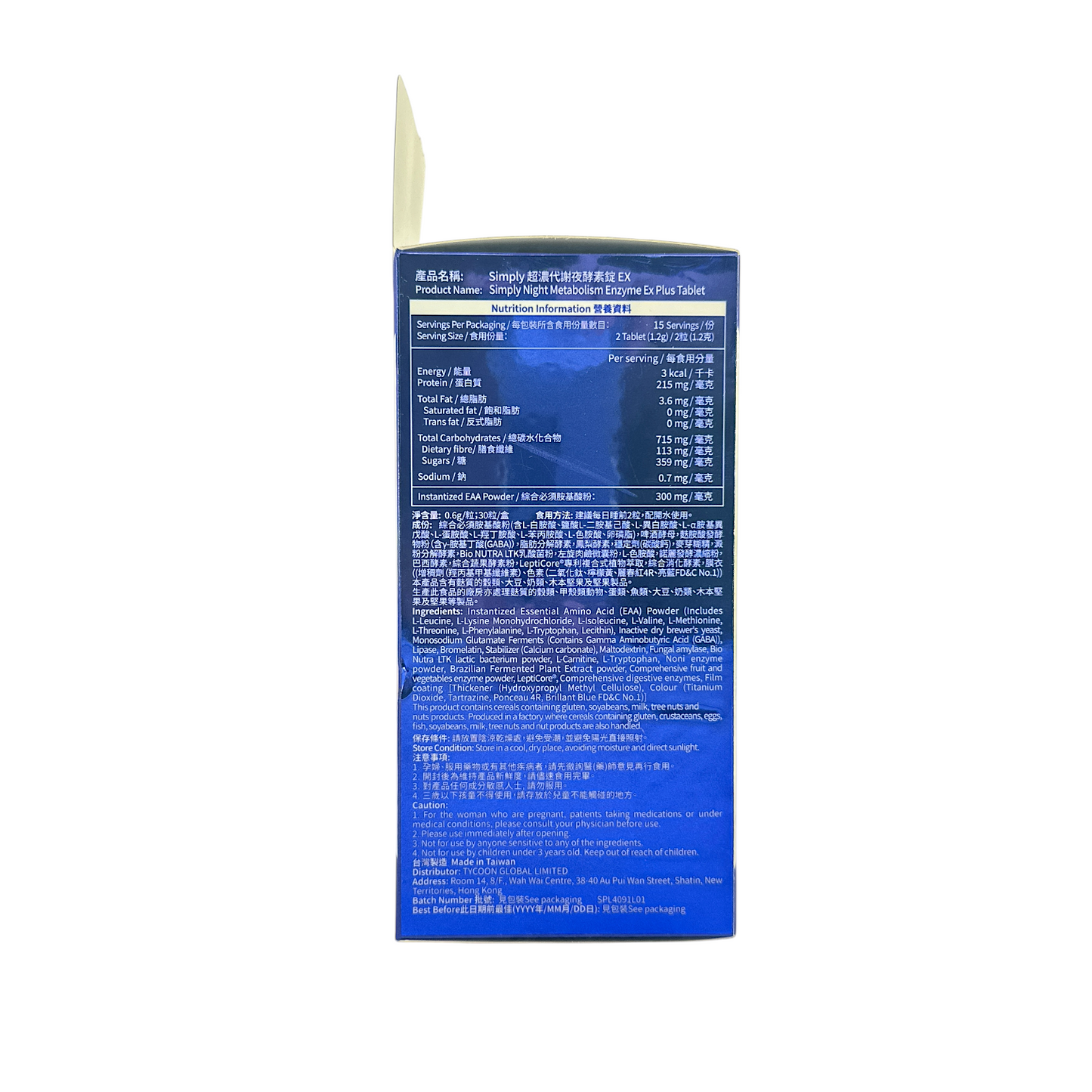 Simply Night Metabolism Enzyme EX Plus Tablet 30caps