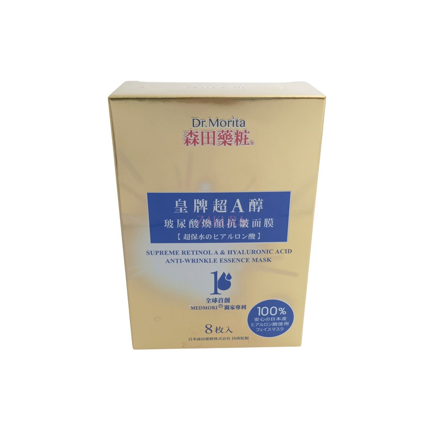 Dr. Morita Supreme Retinol A&H.Acid AntiWrinkle Essence Mask 8pcs