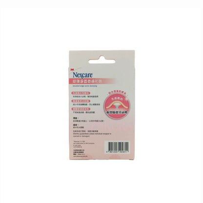 3M Nexcare Beveled Edge Acne Dressing 18pcs