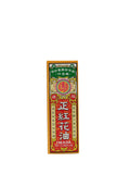 Imada Red Flower Oil (25ml/ 50ml) 50ml