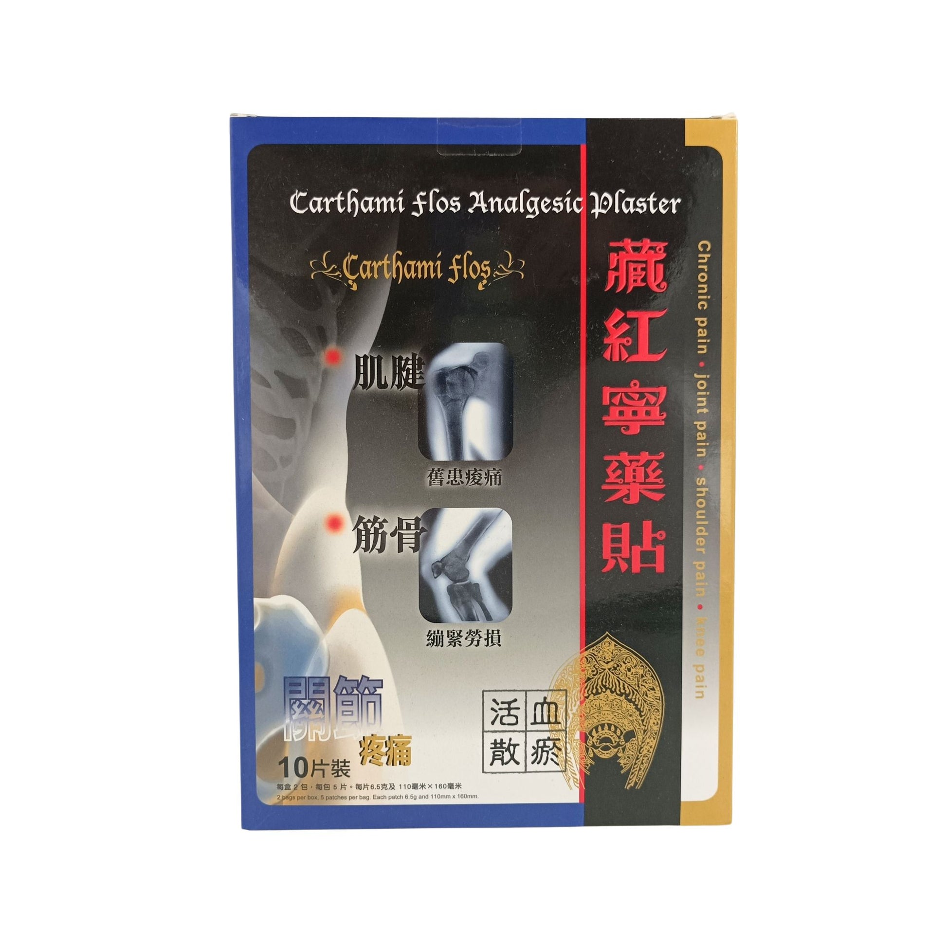 Herbalgy Carthami Flos Analgesic Plaster 2x5pcs