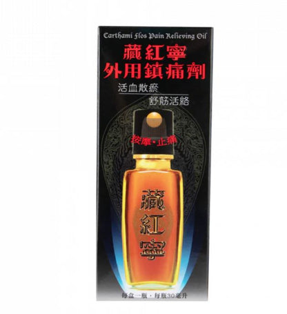 Herbalgy Carthami Flos Pain Relieving Liquid 30ml – Herbal Muscle and Joint Relief by Zakura Global