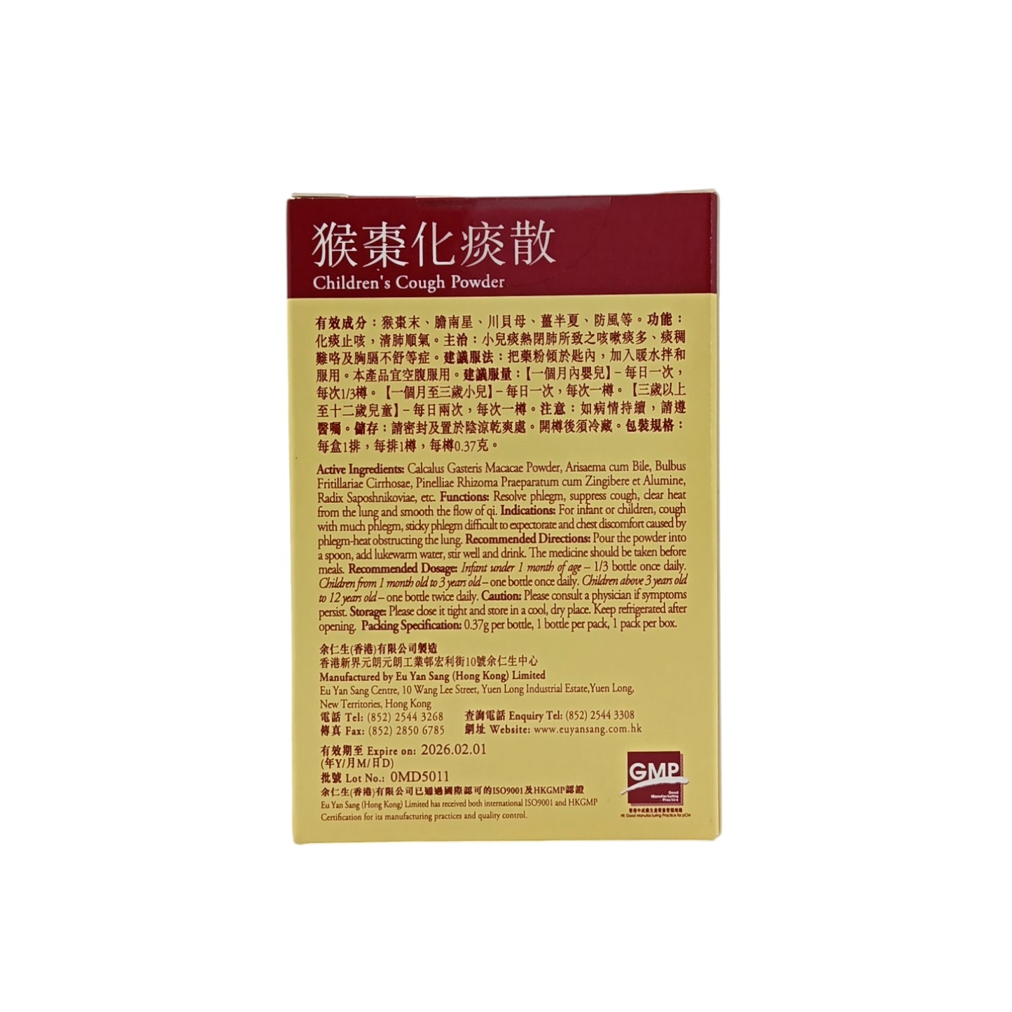 Eu Yan Sang Children's Cough Powder 0.37g