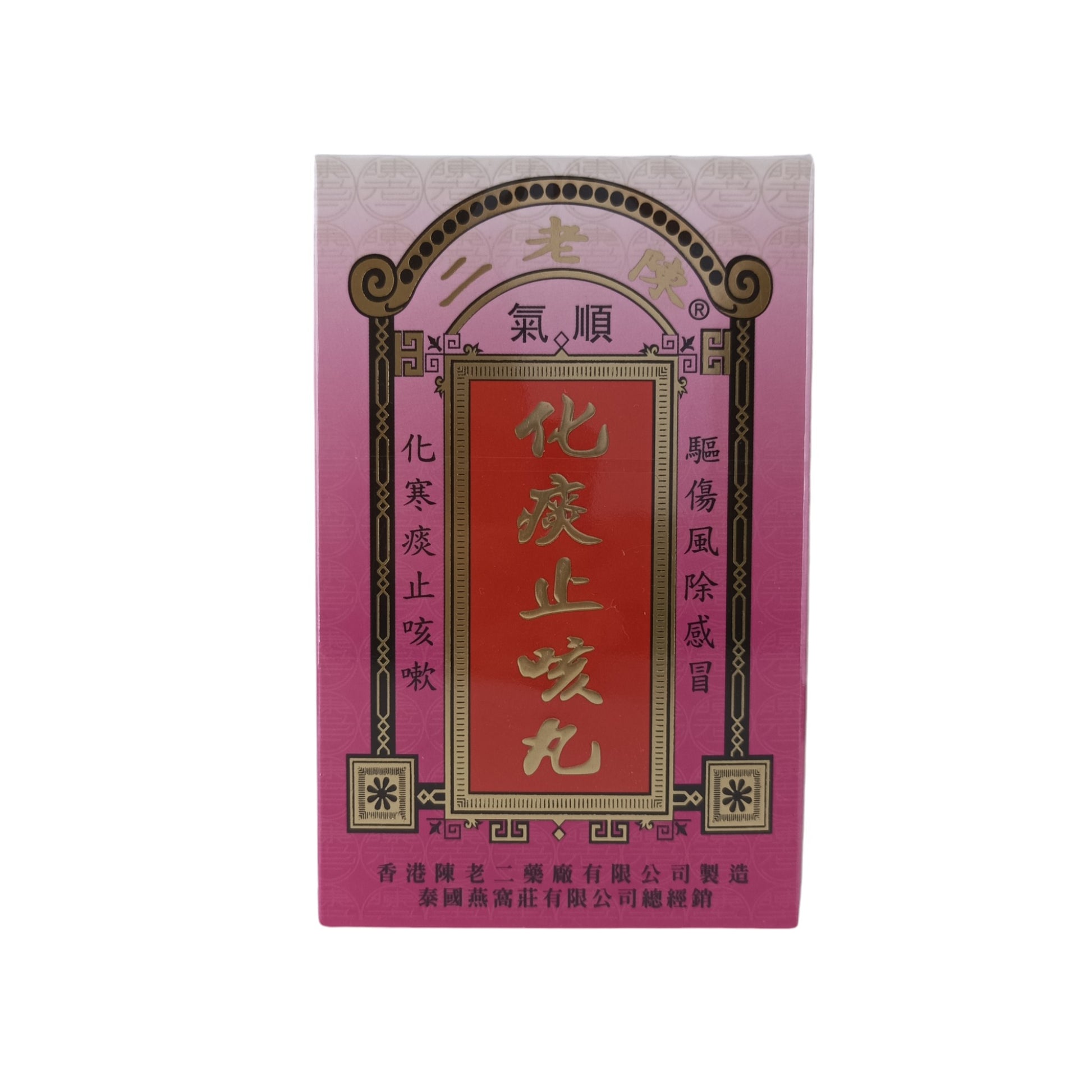 Chan Lo Yi Hua Tan Cough Capsule 30caps