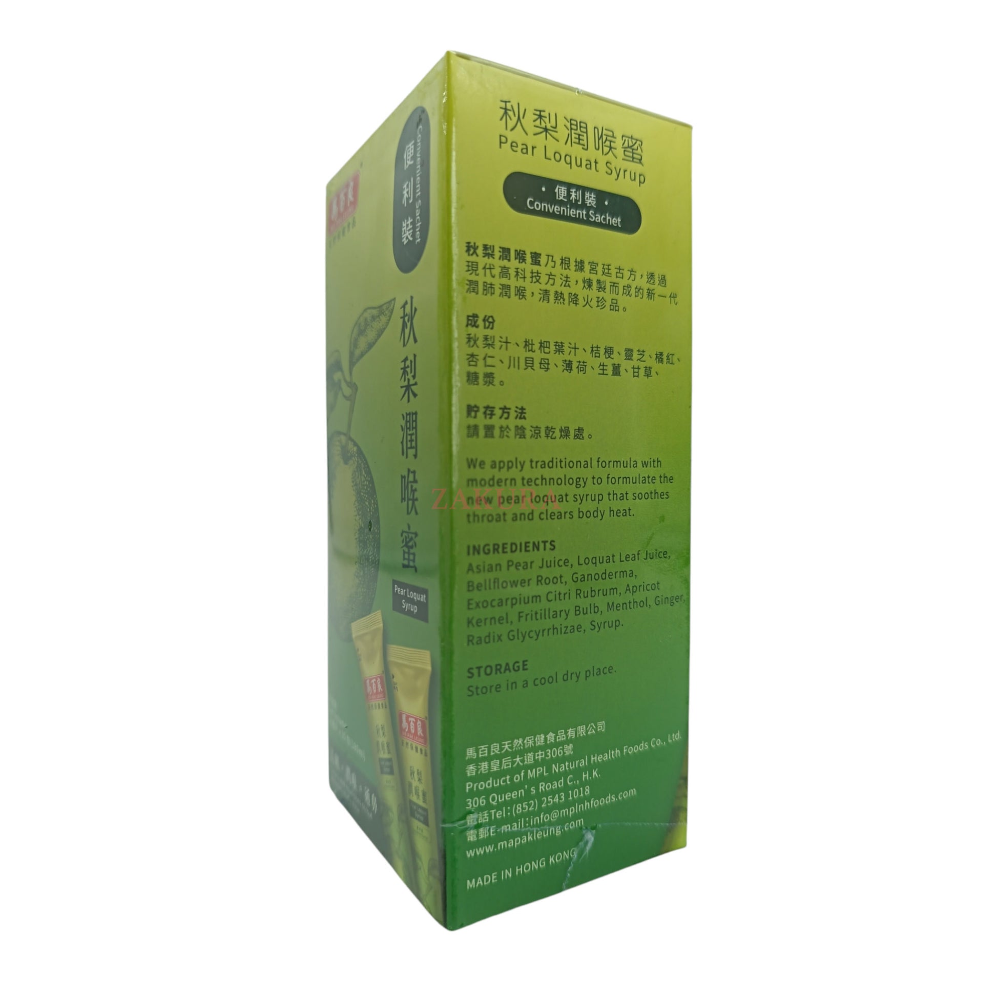 Ma Pak Leung Pear Loquat Syrup (Convenient sachet) 10packs