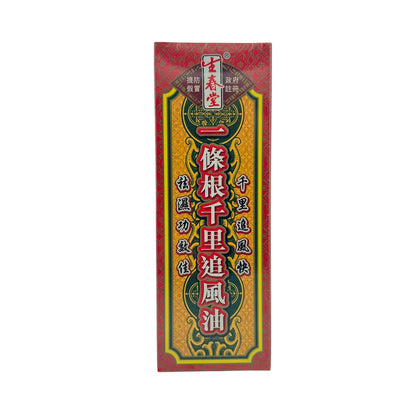 Shung Chun Tang Qian Li Zui Feng Oil
