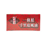 Shung Chun Tang Qian Li Zui Feng Oil