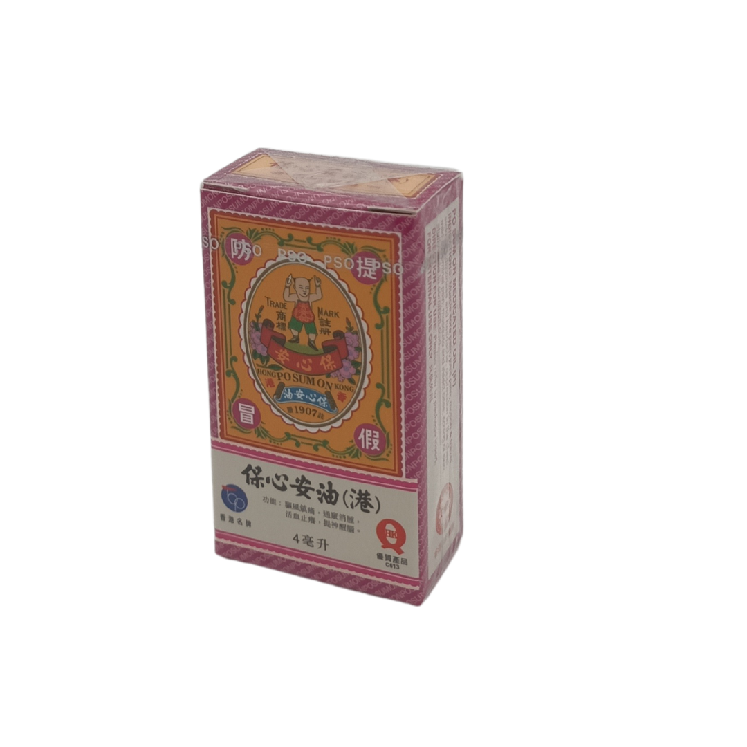 Po Sum On Medicated Oil?(Mini) 4ml