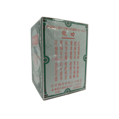 Five Pagodas Ya-Hom Powder (9g/ 25g) 9g