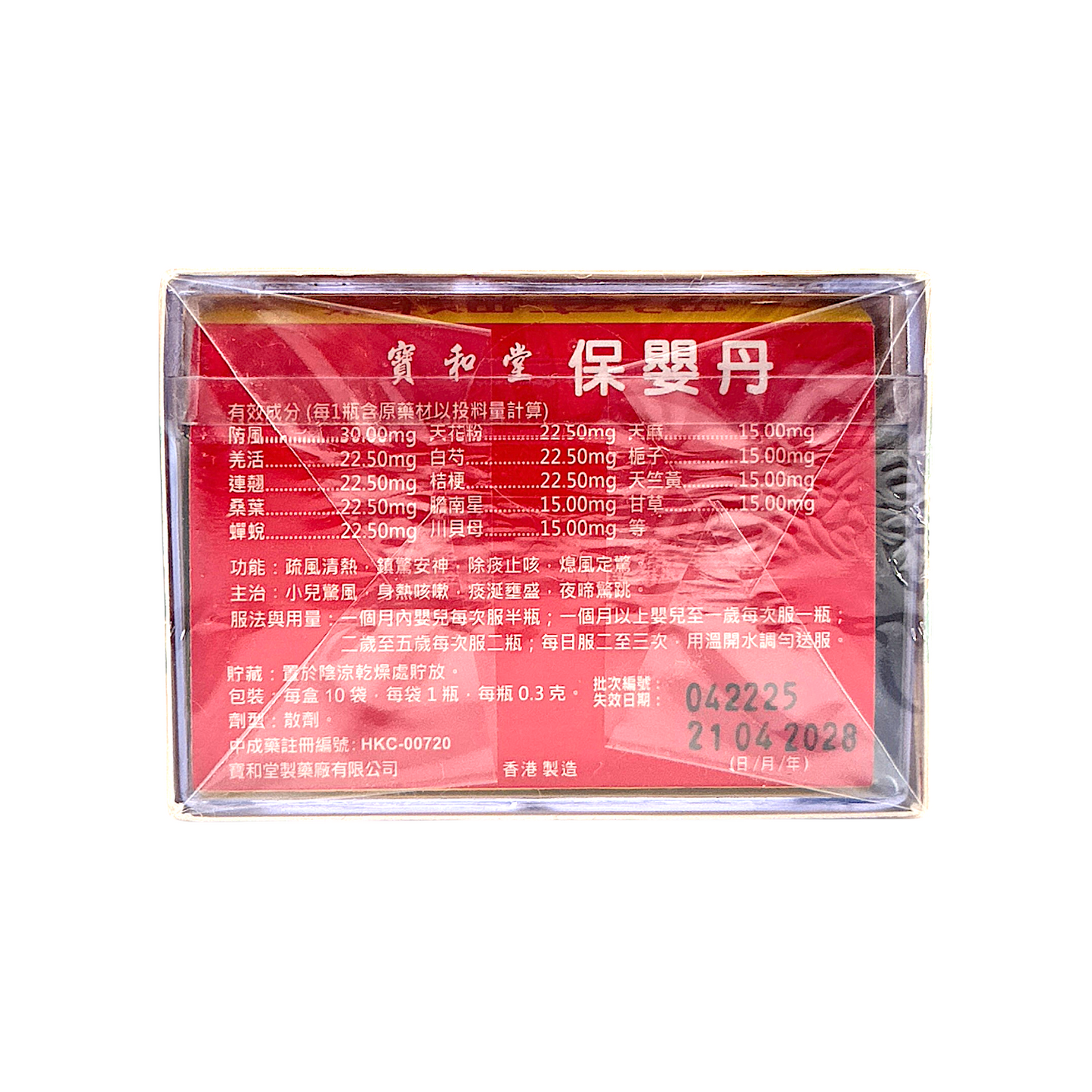 Po Wo Tong Po Ying Tan 10pcs