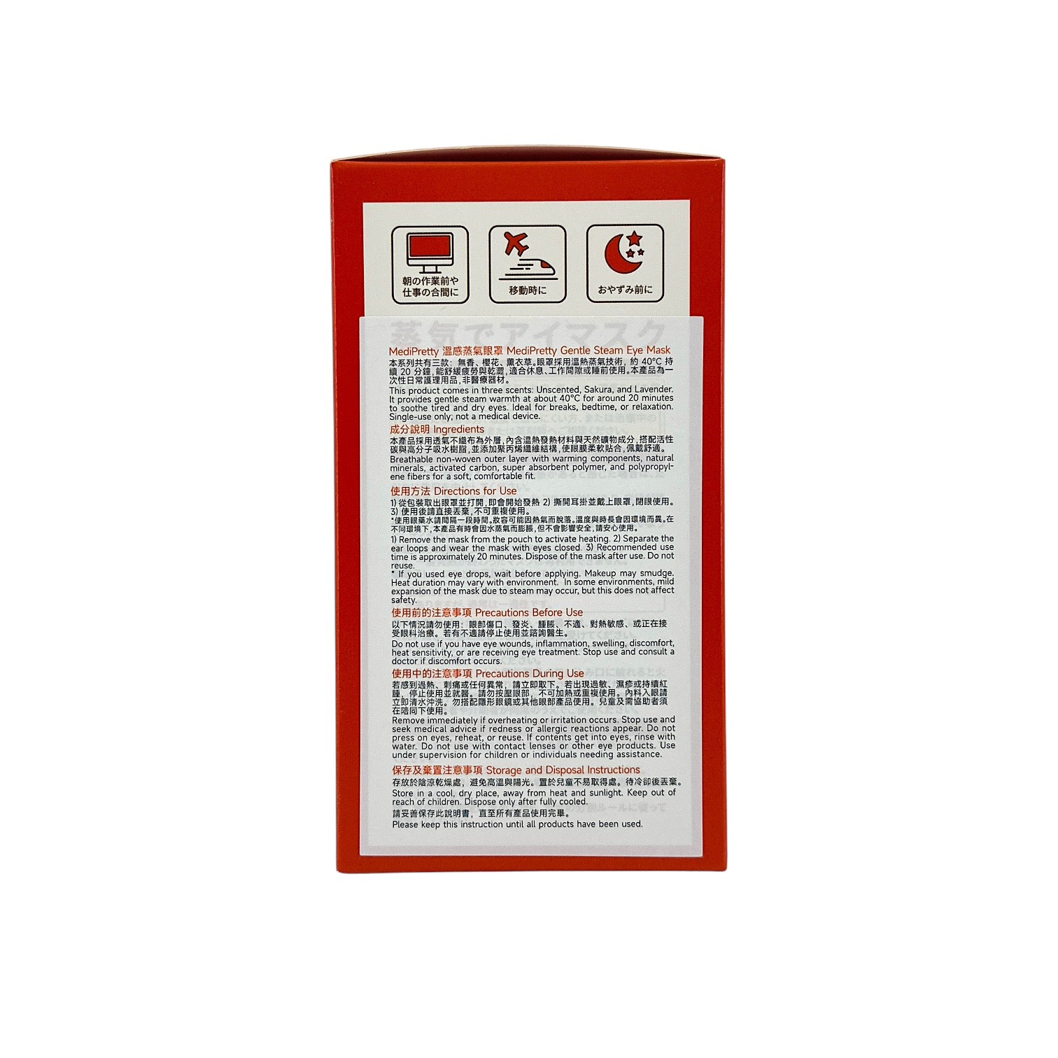 MediPretty Gentle Steam Eye Mask - Sakura 12pcs